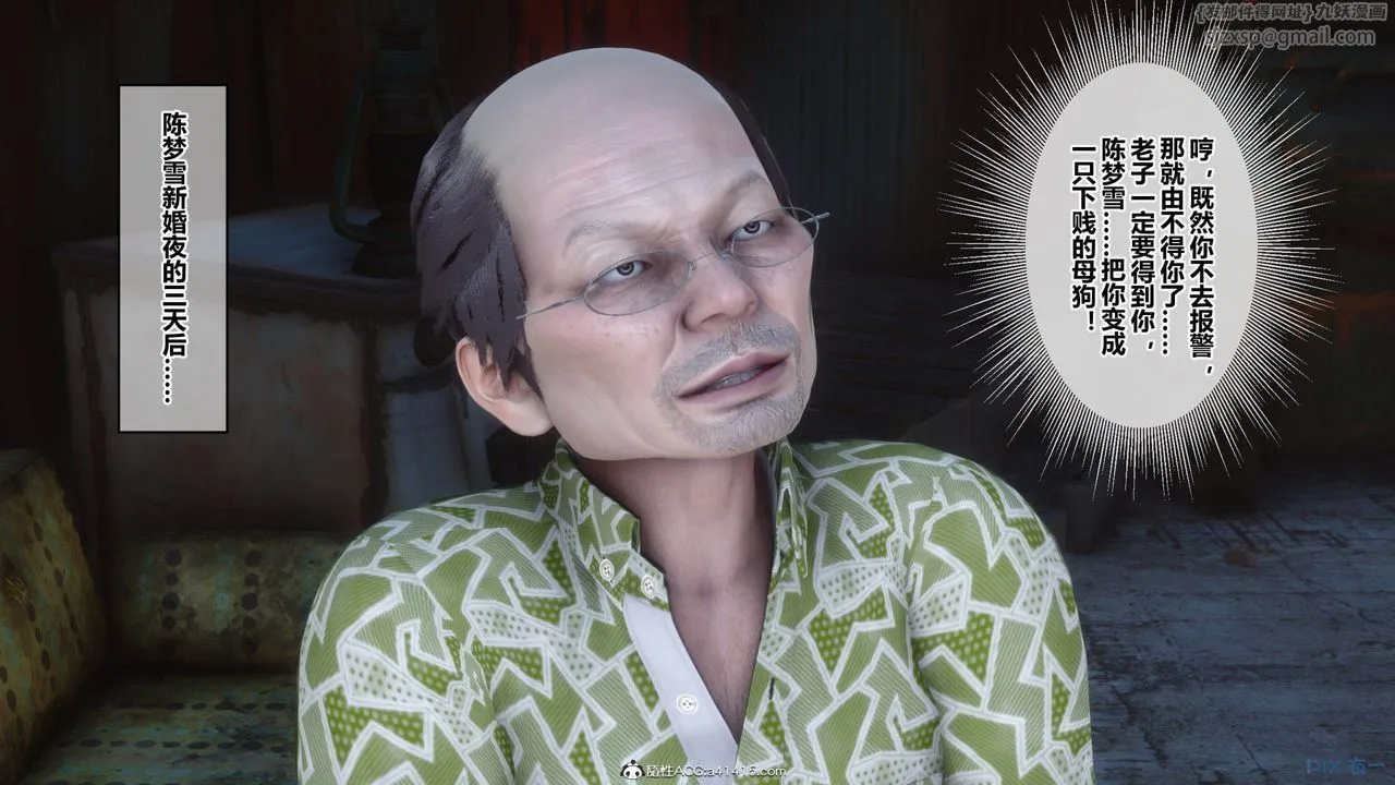 [3D]秘密高清无码版 - [3D]秘密番外-陈梦雪篇05 - page 9