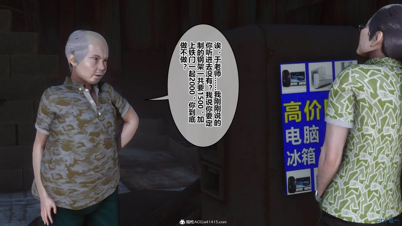 [3D]秘密高清无码版 - [3D]秘密番外-陈梦雪篇05 - page 10
