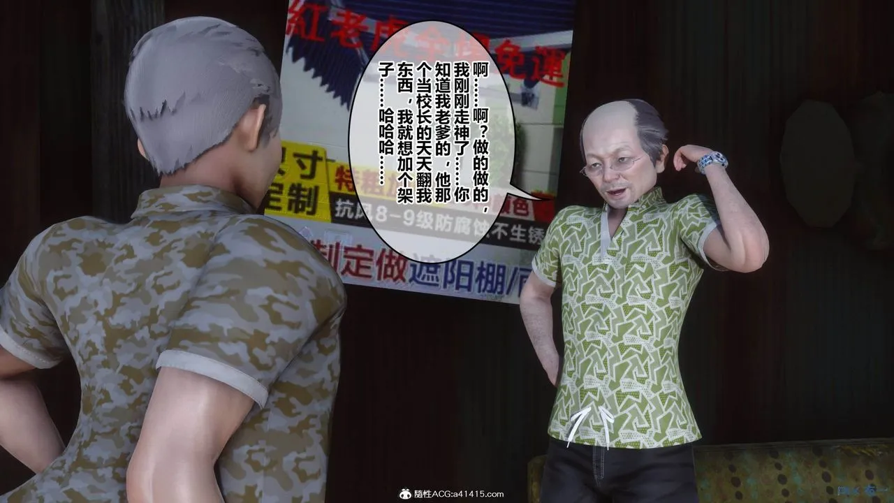 [3D]秘密高清无码版 - [3D]秘密番外-陈梦雪篇05 - page 11