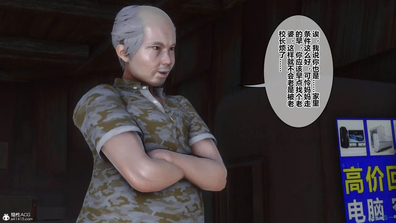 [3D]秘密高清无码版 - [3D]秘密番外-陈梦雪篇05 - page 12