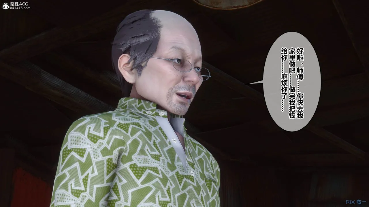 [3D]秘密高清无码版 - [3D]秘密番外-陈梦雪篇05 - page 13