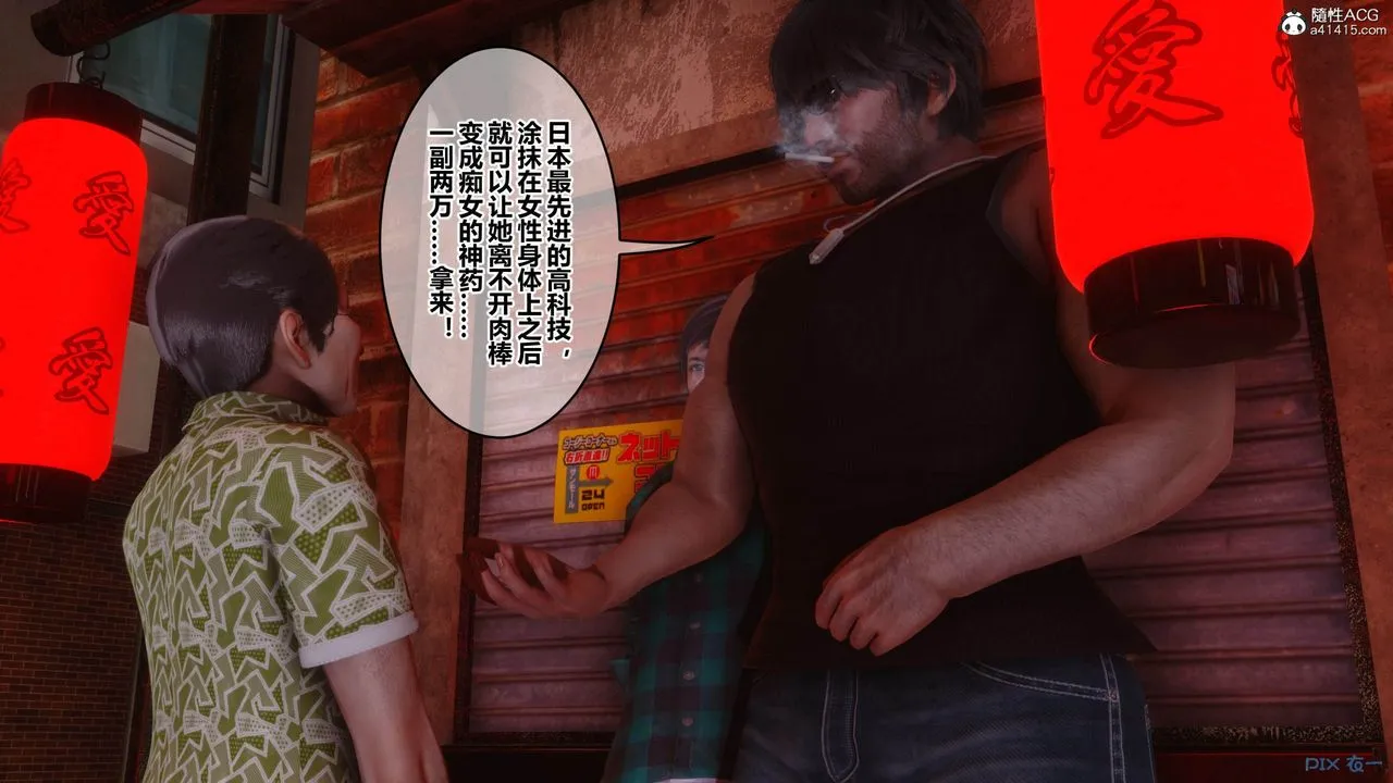 [3D]秘密高清无码版 - [3D]秘密番外-陈梦雪篇05 - page 20