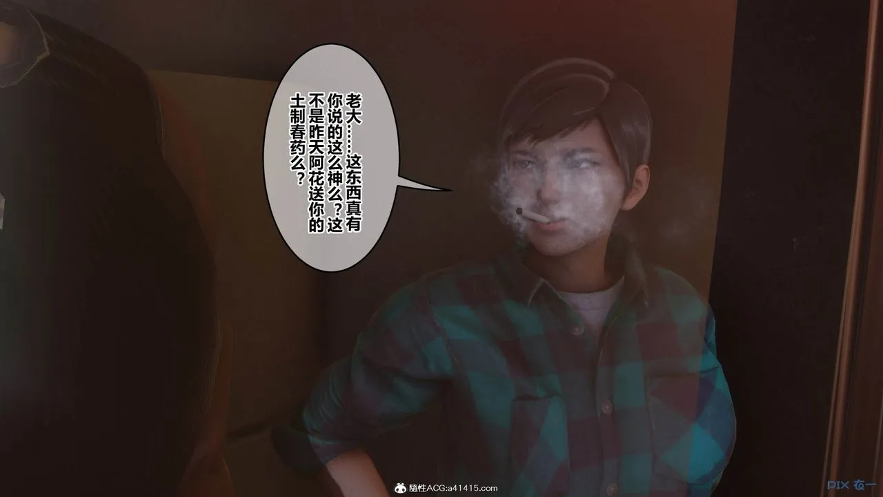 [3D]秘密高清无码版 - [3D]秘密番外-陈梦雪篇05 - page 29