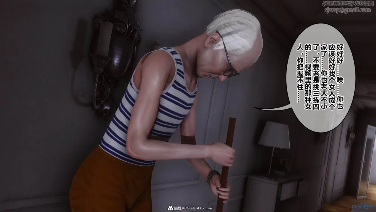 [3D]秘密高清无码版 - [3D]秘密番外-陈梦雪篇05 - page 35