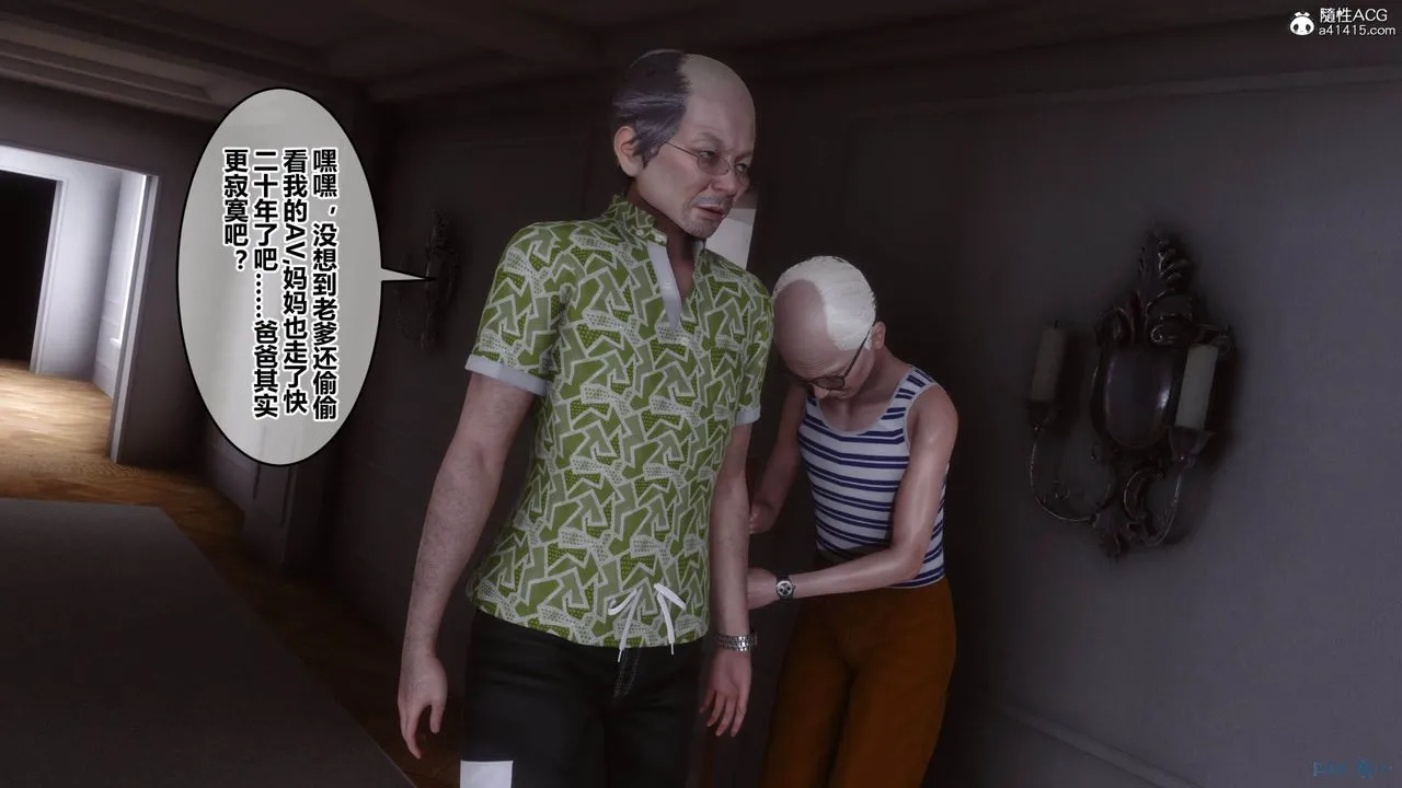 [3D]秘密高清无码版 - [3D]秘密番外-陈梦雪篇05 - page 36