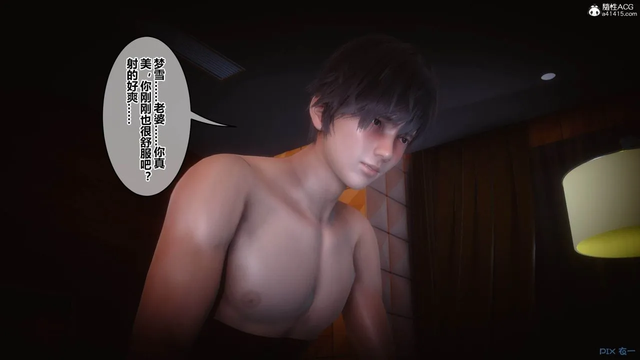[3D]秘密高清无码版 - [3D]秘密番外-陈梦雪篇05 - page 46