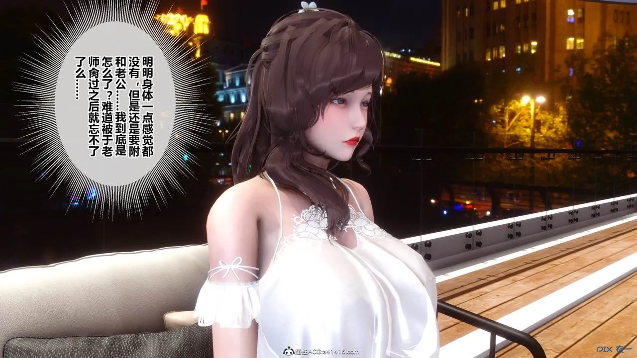 [3D]秘密高清无码版 - [3D]秘密番外-陈梦雪篇05 - page 47