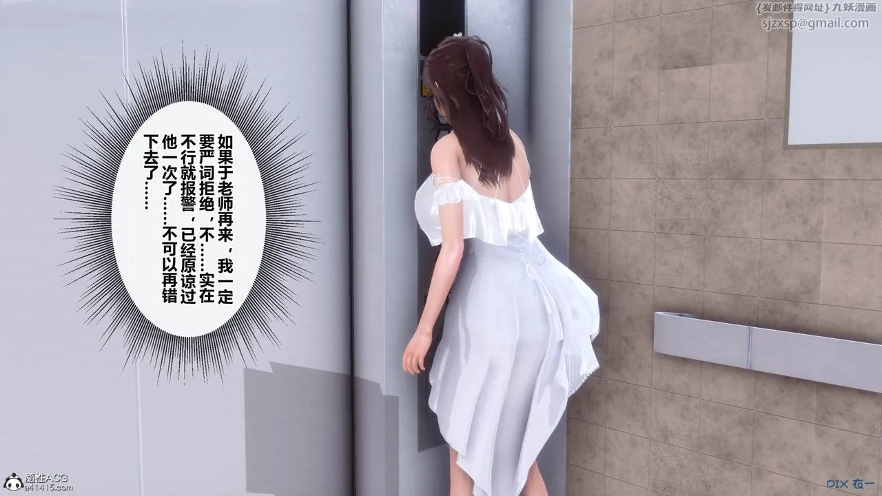 [3D]秘密高清无码版 - [3D]秘密番外-陈梦雪篇05 - page 52