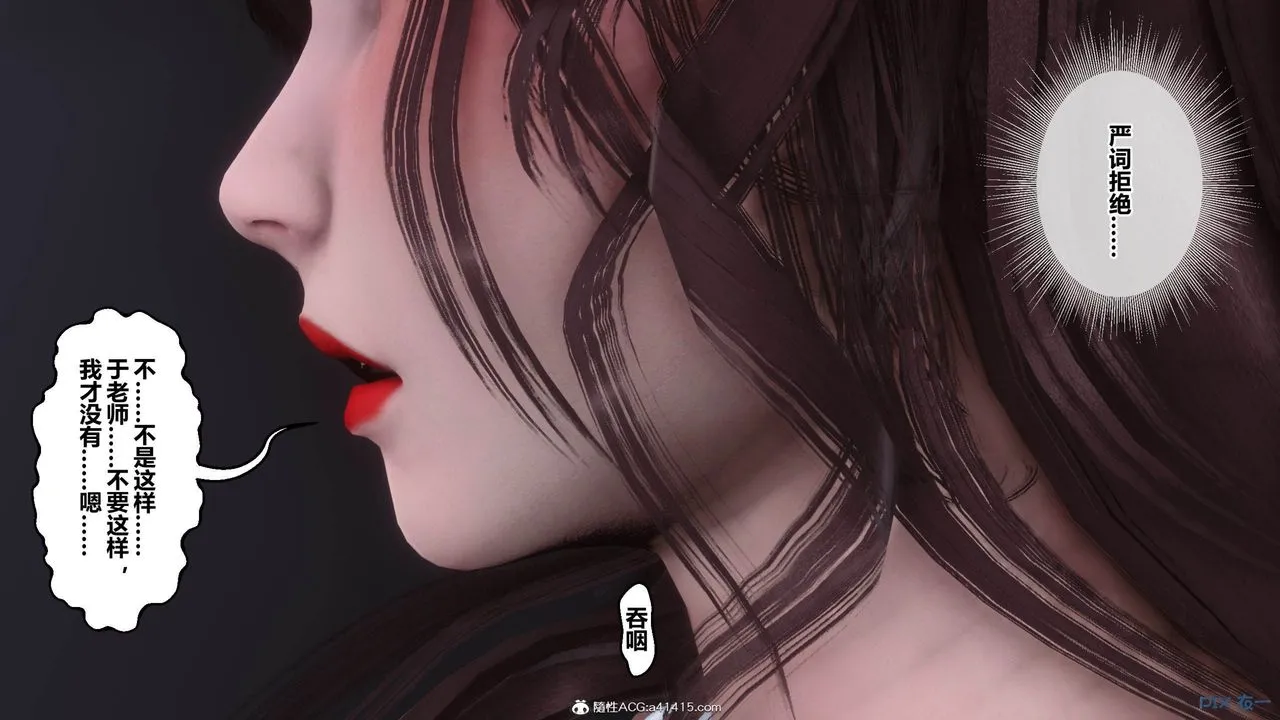 [3D]秘密高清无码版 - [3D]秘密番外-陈梦雪篇05 - page 57