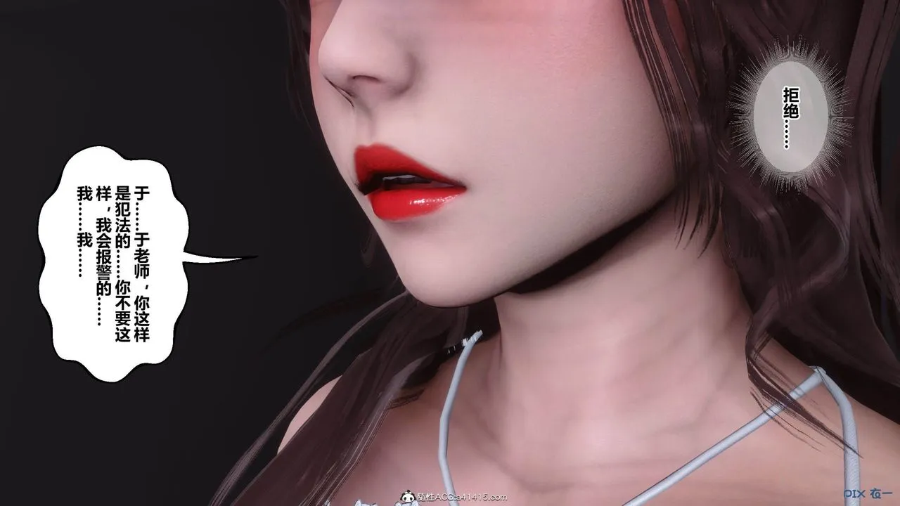 [3D]秘密高清无码版 - [3D]秘密番外-陈梦雪篇05 - page 59