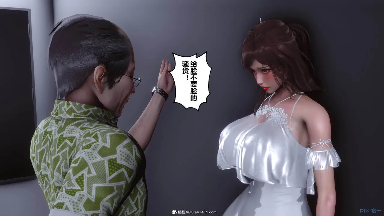 [3D]秘密高清无码版 - [3D]秘密番外-陈梦雪篇05 - page 63