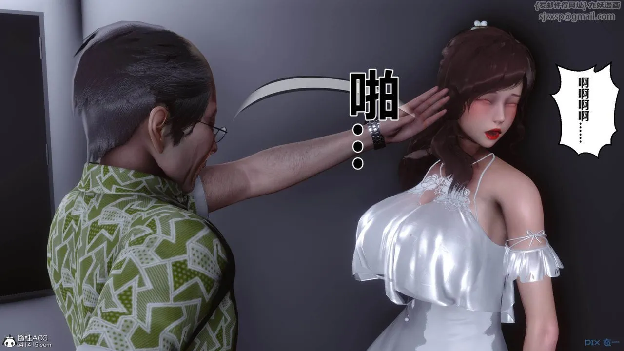 [3D]秘密高清无码版 - [3D]秘密番外-陈梦雪篇05 - page 64