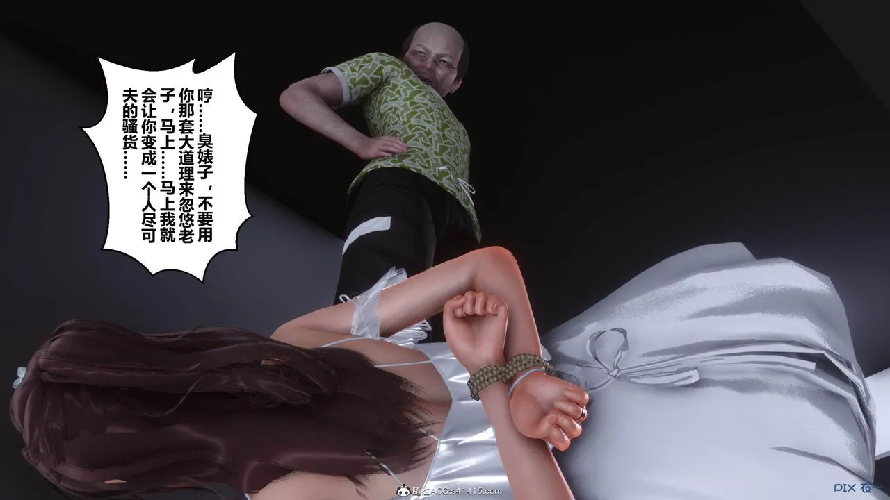 [3D]秘密高清无码版 - [3D]秘密番外-陈梦雪篇05 - page 66