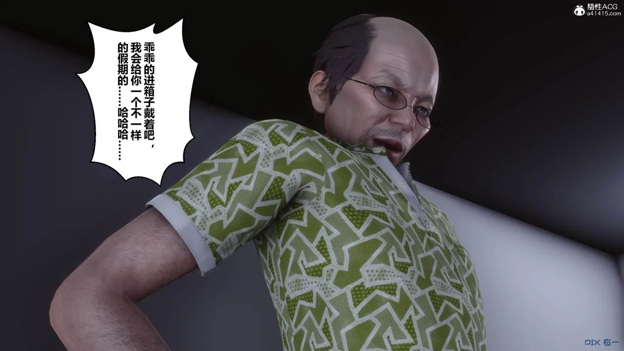 [3D]秘密高清无码版 - [3D]秘密番外-陈梦雪篇05 - page 68