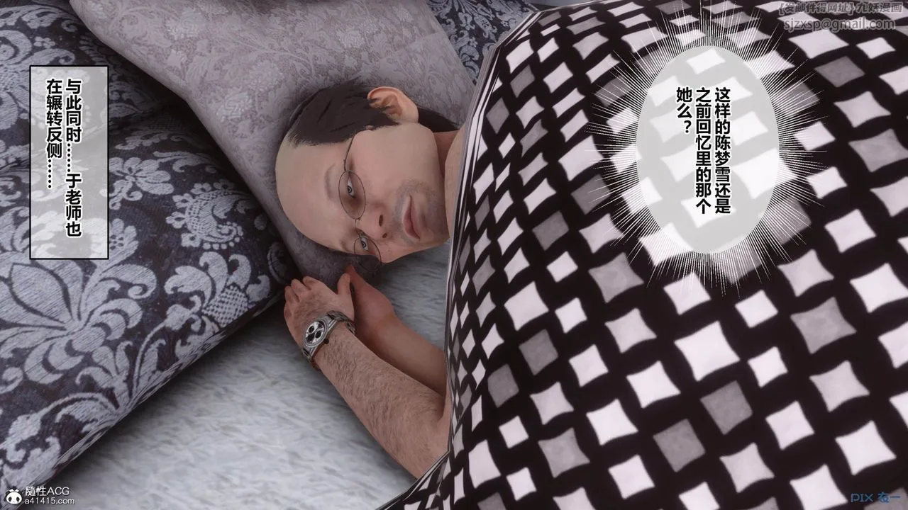 [3D]秘密高清无码版 - [3D]秘密番外-陈梦雪篇05 - page 92