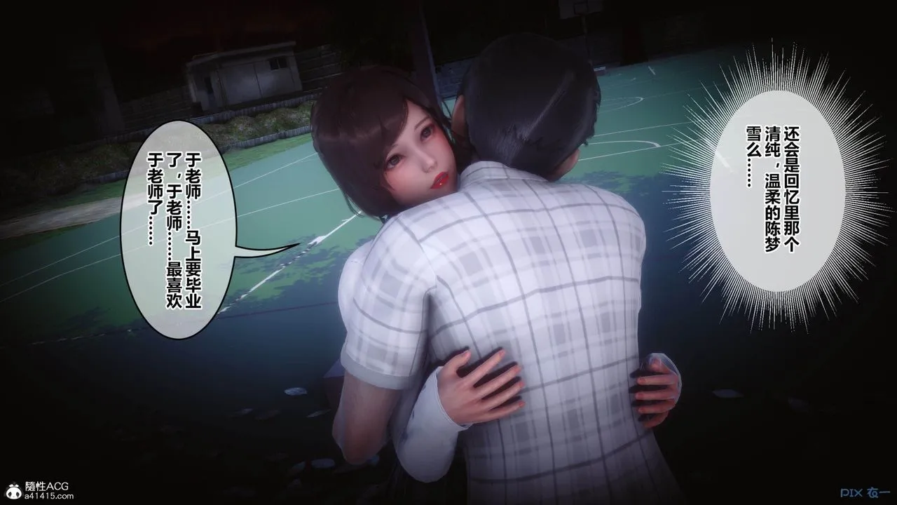[3D]秘密高清无码版 - [3D]秘密番外-陈梦雪篇05 - page 93
