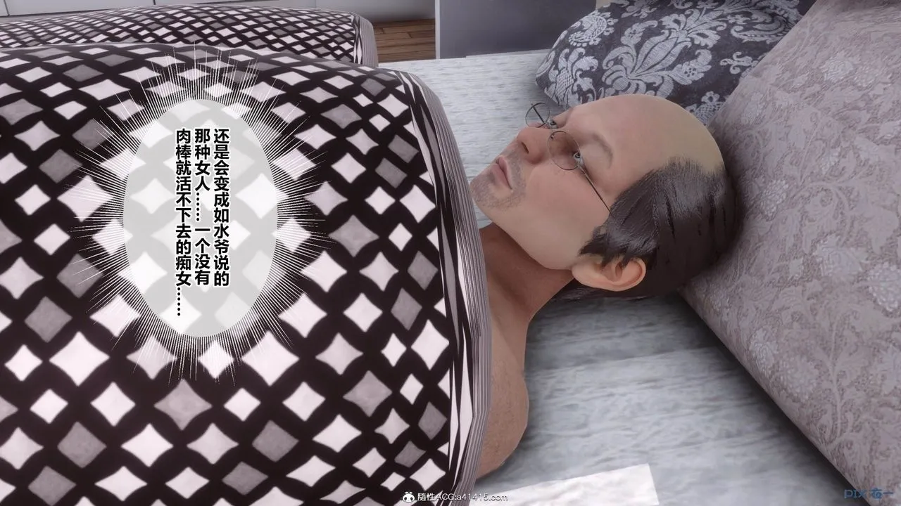 [3D]秘密高清无码版 - [3D]秘密番外-陈梦雪篇05 - page 94