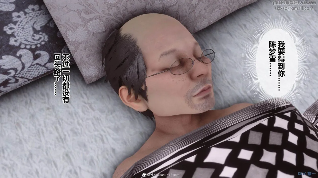 [3D]秘密高清无码版 - [3D]秘密番外-陈梦雪篇05 - page 95