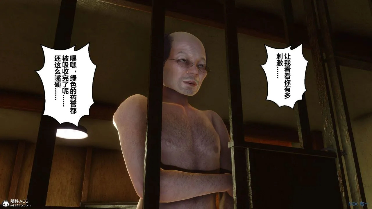 [3D]秘密高清无码版 - [3D]秘密番外-陈梦雪篇05 - page 99
