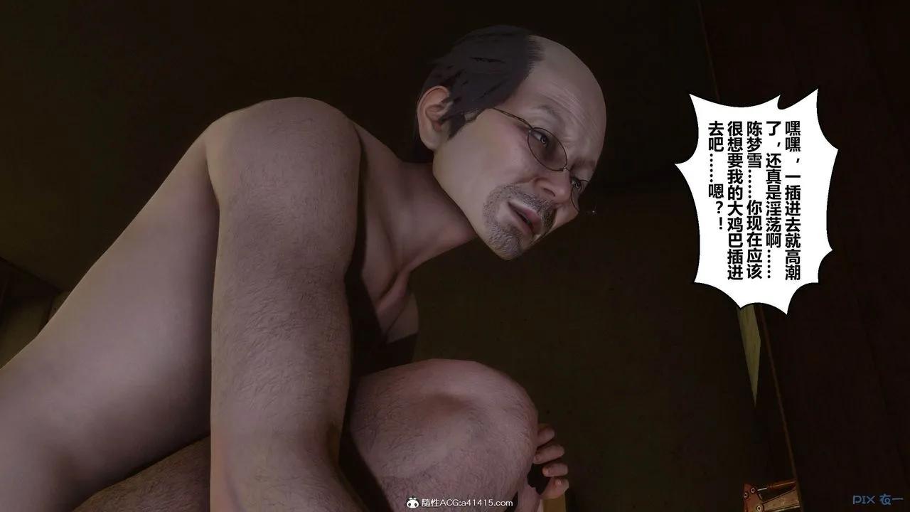 [3D]秘密高清无码版 - [3D]秘密番外-陈梦雪篇05 - page 111