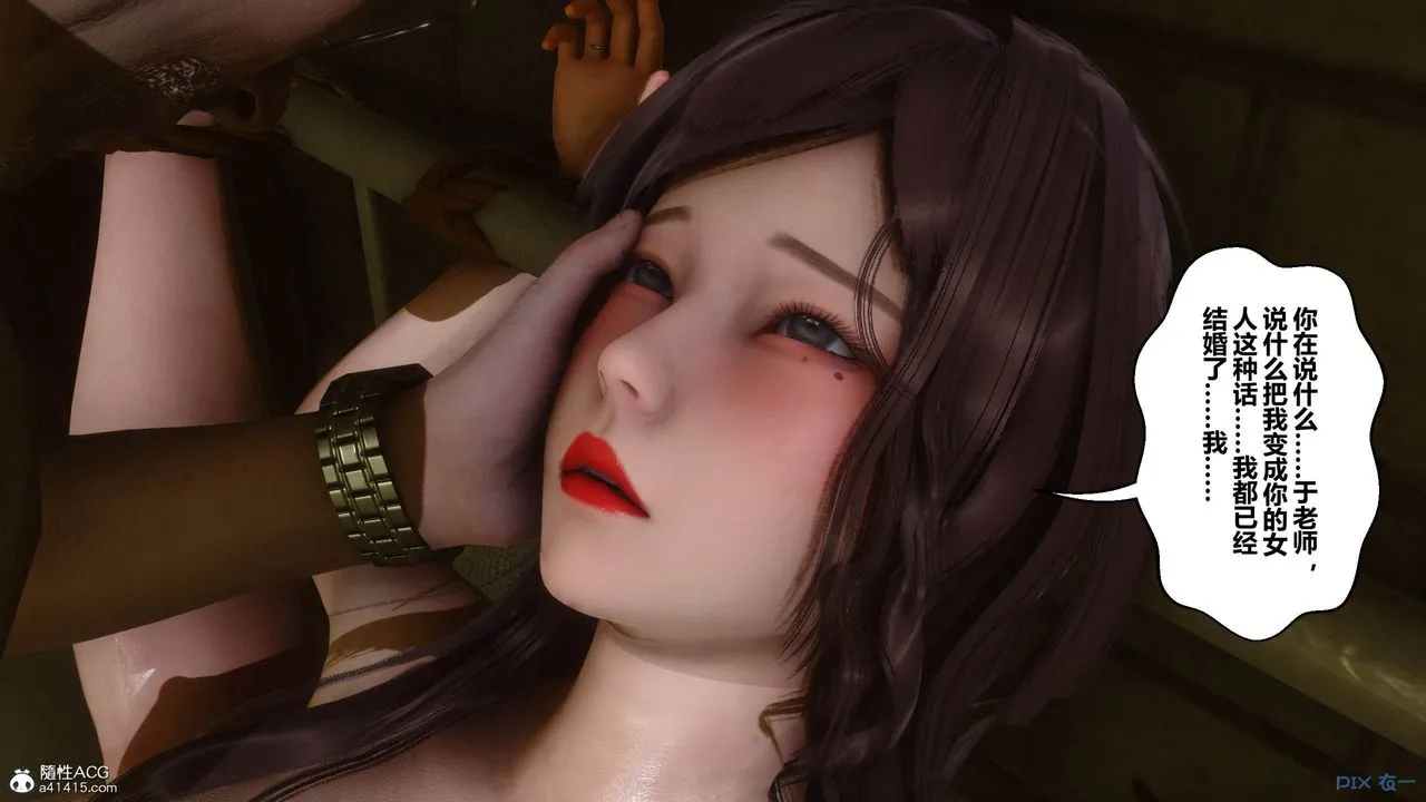 [3D]秘密高清无码版 - [3D]秘密番外-陈梦雪篇05 - page 115