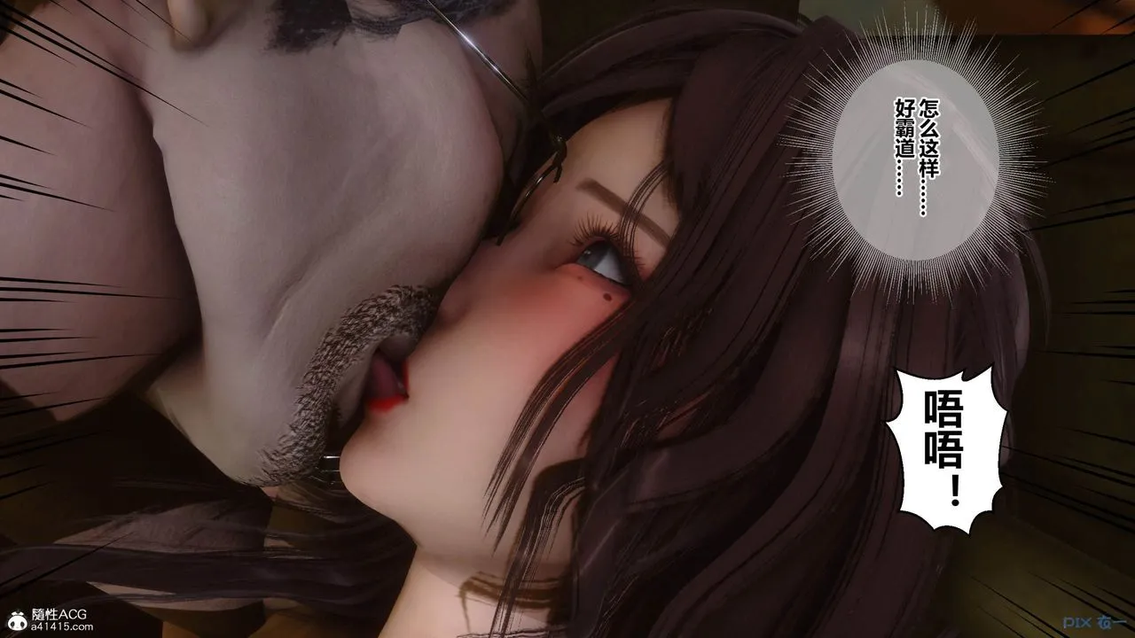 [3D]秘密高清无码版 - [3D]秘密番外-陈梦雪篇05 - page 116