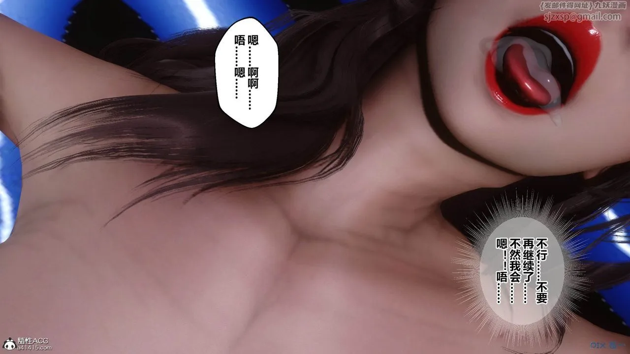[3D]秘密高清无码版 - [3D]秘密番外-陈梦雪篇05 - page 119