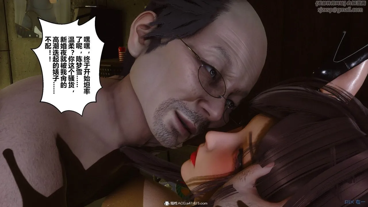 [3D]秘密高清无码版 - [3D]秘密番外-陈梦雪篇05 - page 135