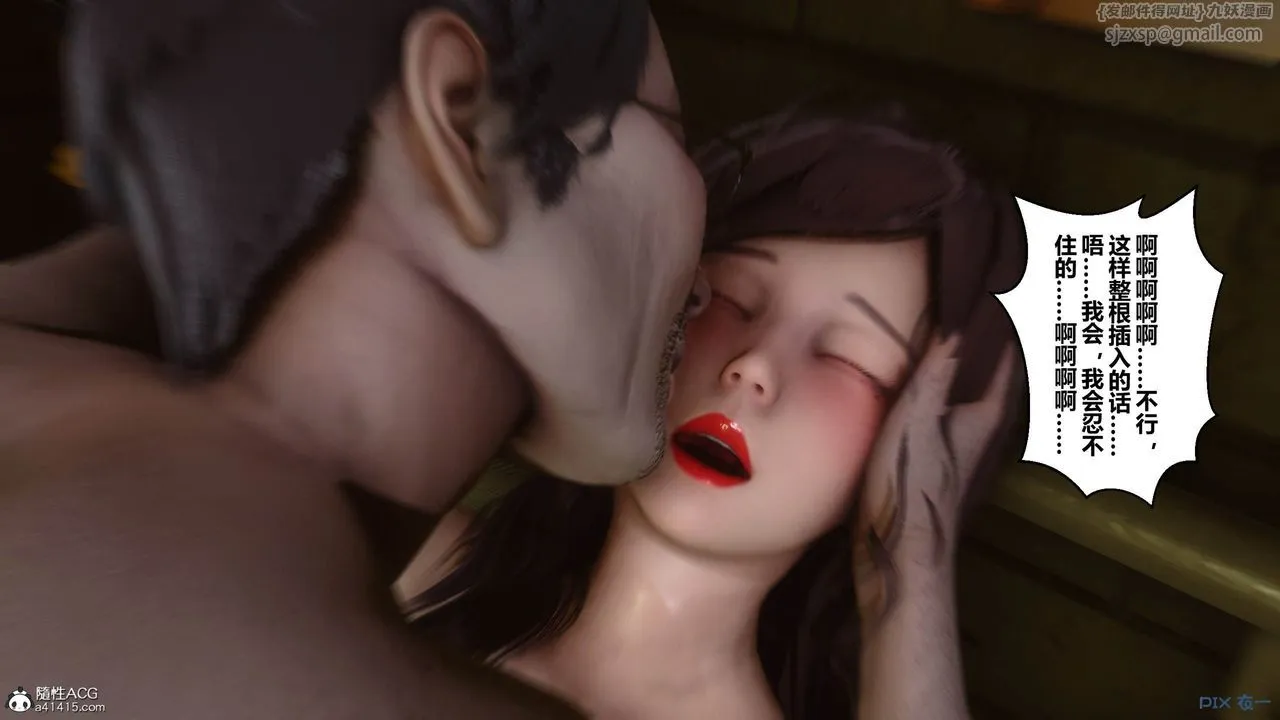 [3D]秘密高清无码版 - [3D]秘密番外-陈梦雪篇05 - page 138