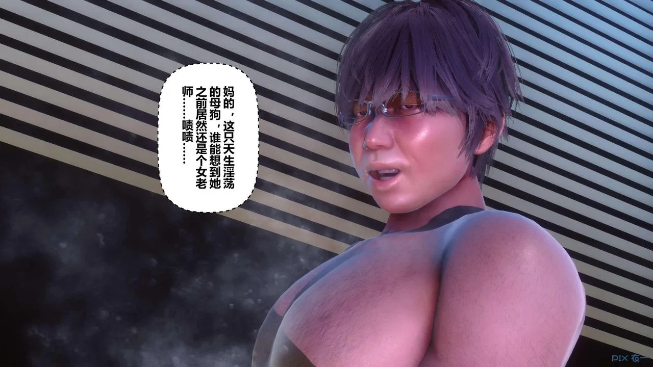 [3D]秘密高清无码版 - 第125话 - page 13