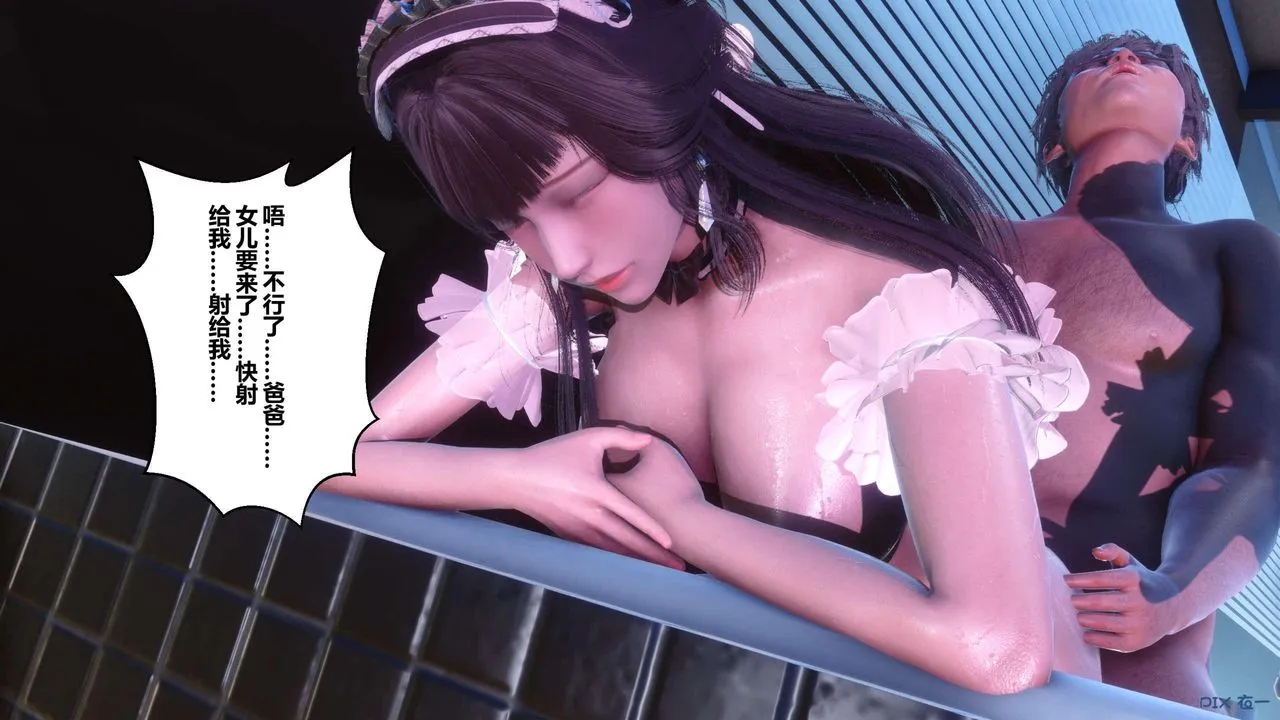 [3D]秘密高清无码版 - 第125话 - page 16