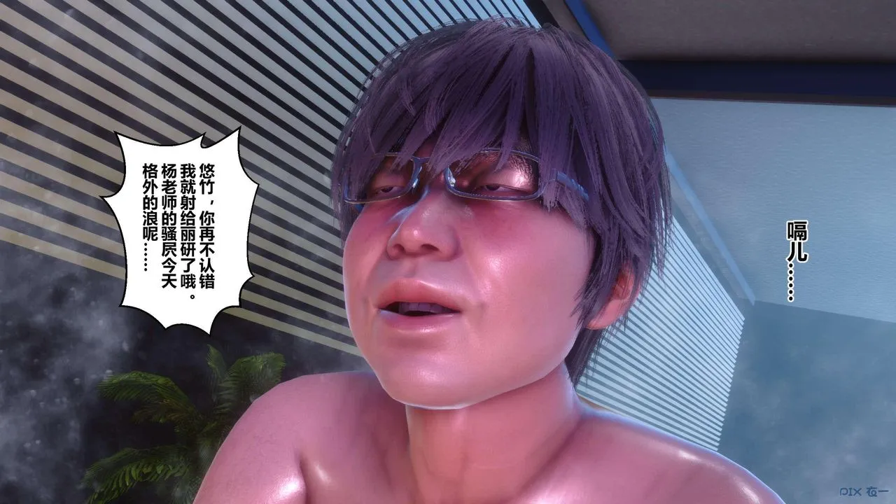 [3D]秘密高清无码版 - 第125话 - page 32