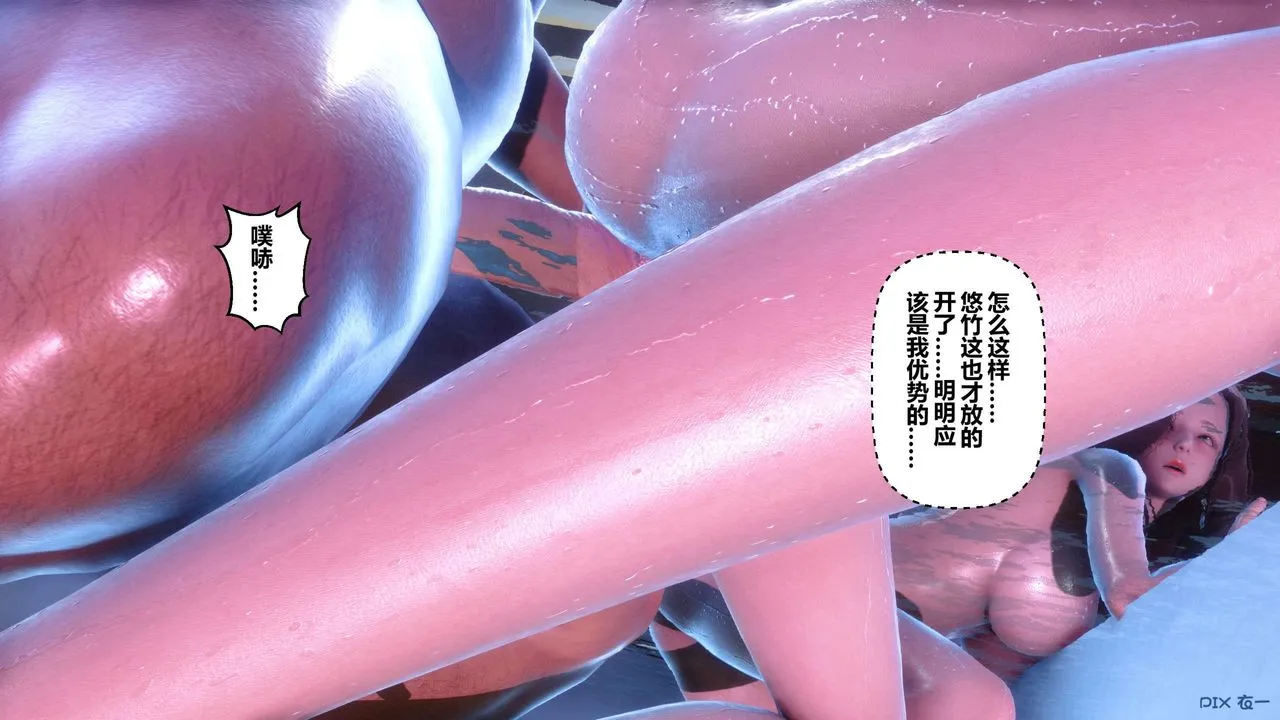 [3D]秘密高清无码版 - 第125话 - page 43