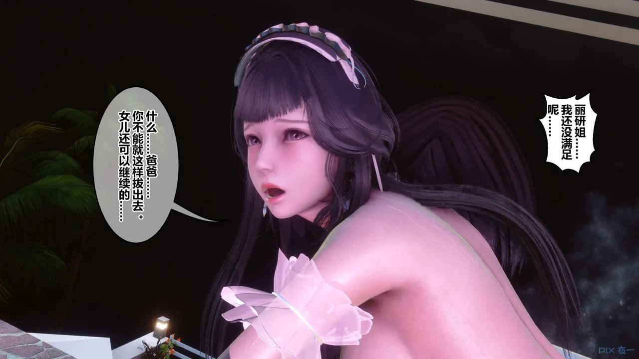 [3D]秘密高清无码版 - 第125话 - page 47