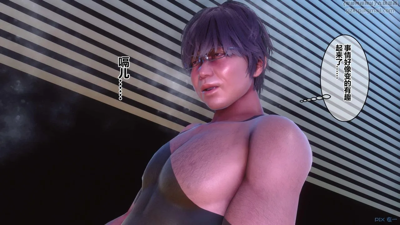 [3D]秘密高清无码版 - 第125话 - page 49
