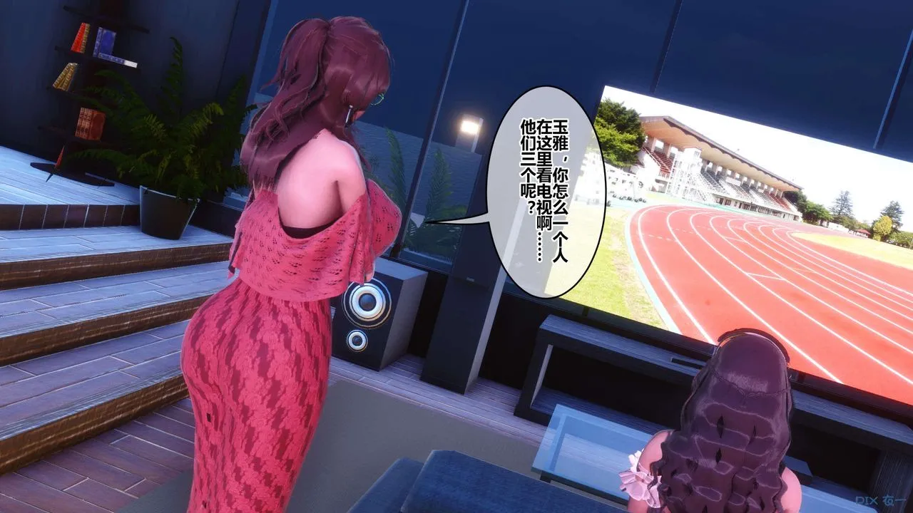 [3D]秘密高清无码版 - 第125话 - page 53