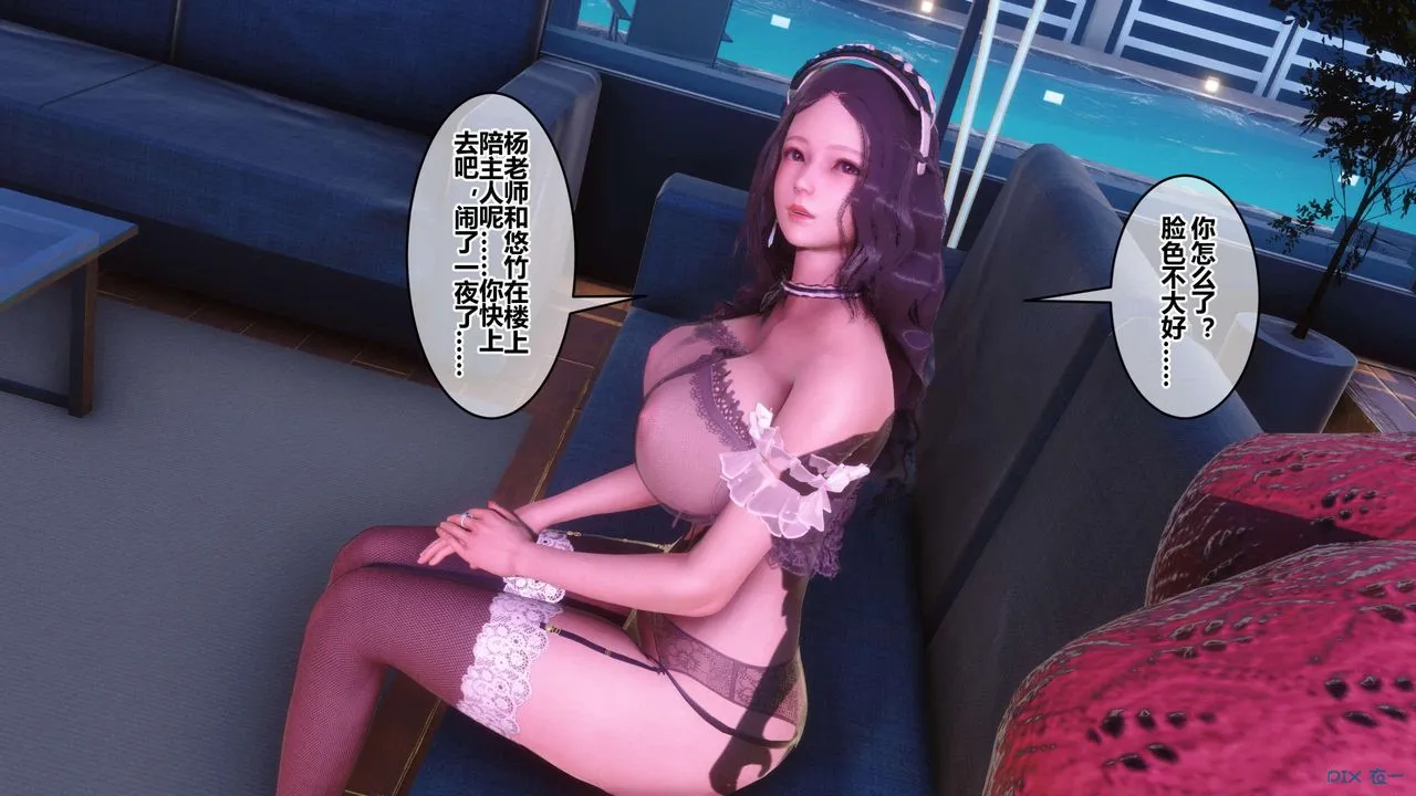 [3D]秘密高清无码版 - 第125话 - page 54
