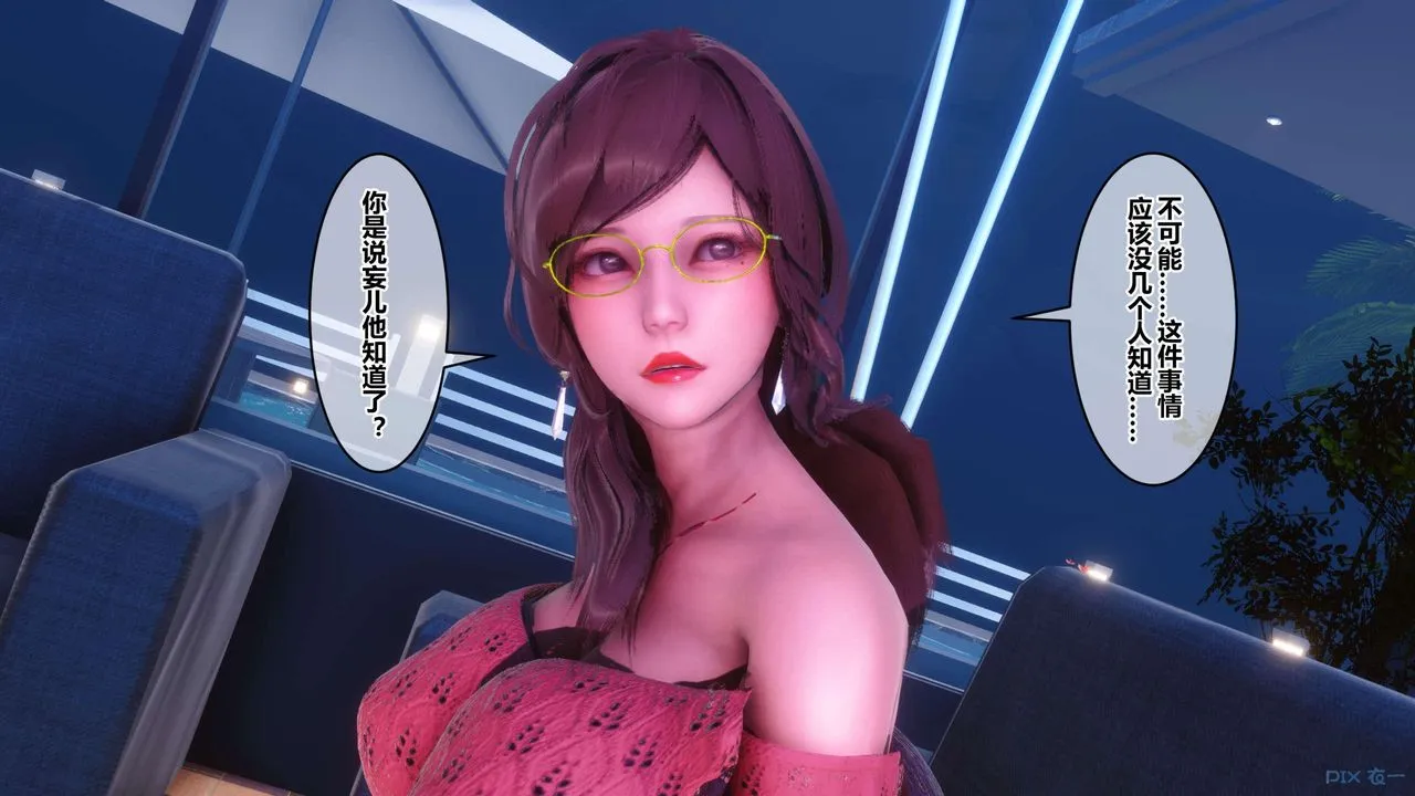 [3D]秘密高清无码版 - 第125话 - page 57