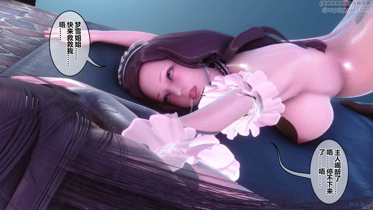 [3D]秘密高清无码版 - 第125话 - page 65