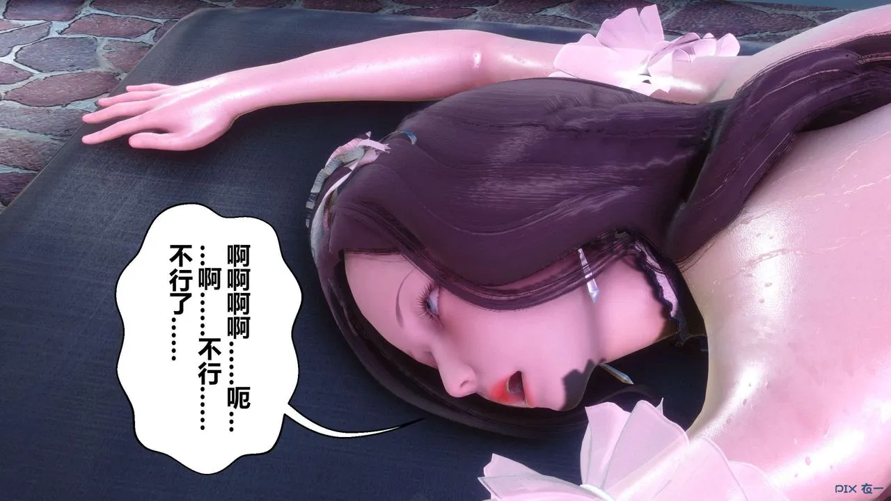 [3D]秘密高清无码版 - 第125话 - page 78
