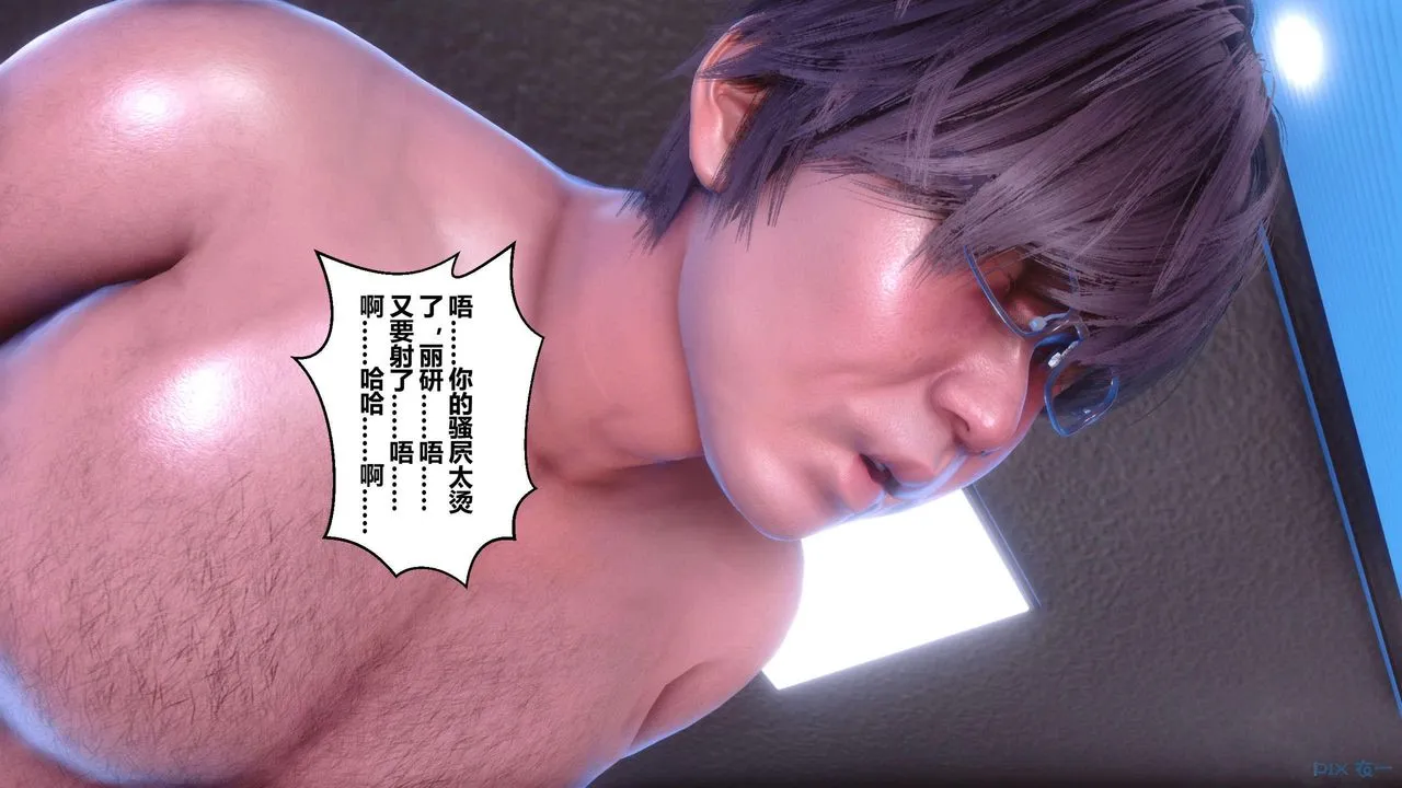[3D]秘密高清无码版 - 第125话 - page 79