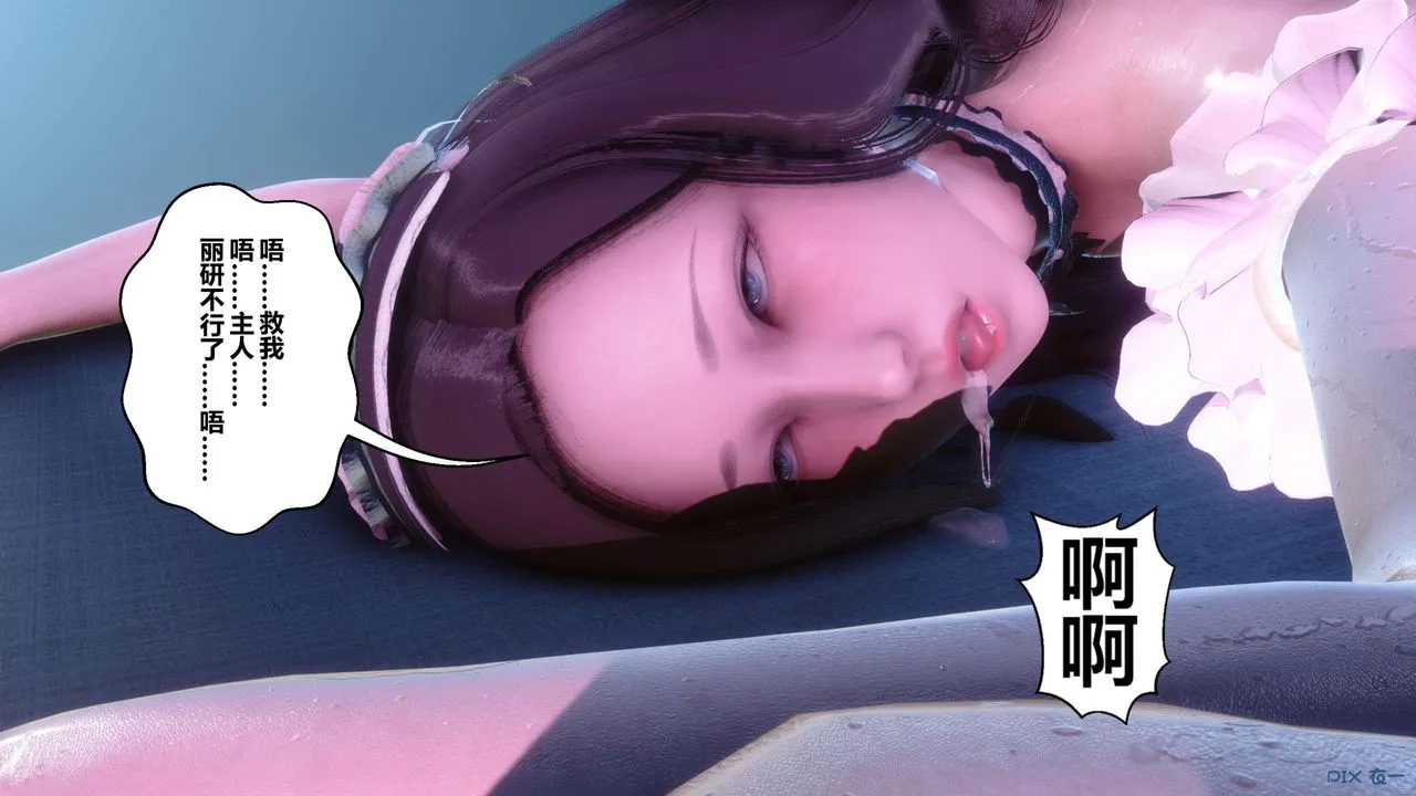 [3D]秘密高清无码版 - 第125话 - page 81