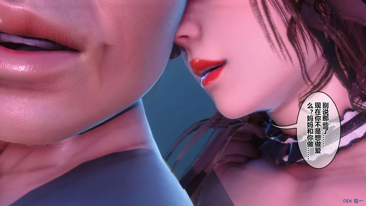 [3D]秘密高清无码版 - 第125话 - page 86