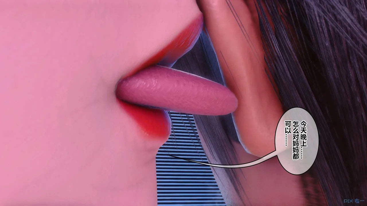 [3D]秘密高清无码版 - 第125话 - page 87