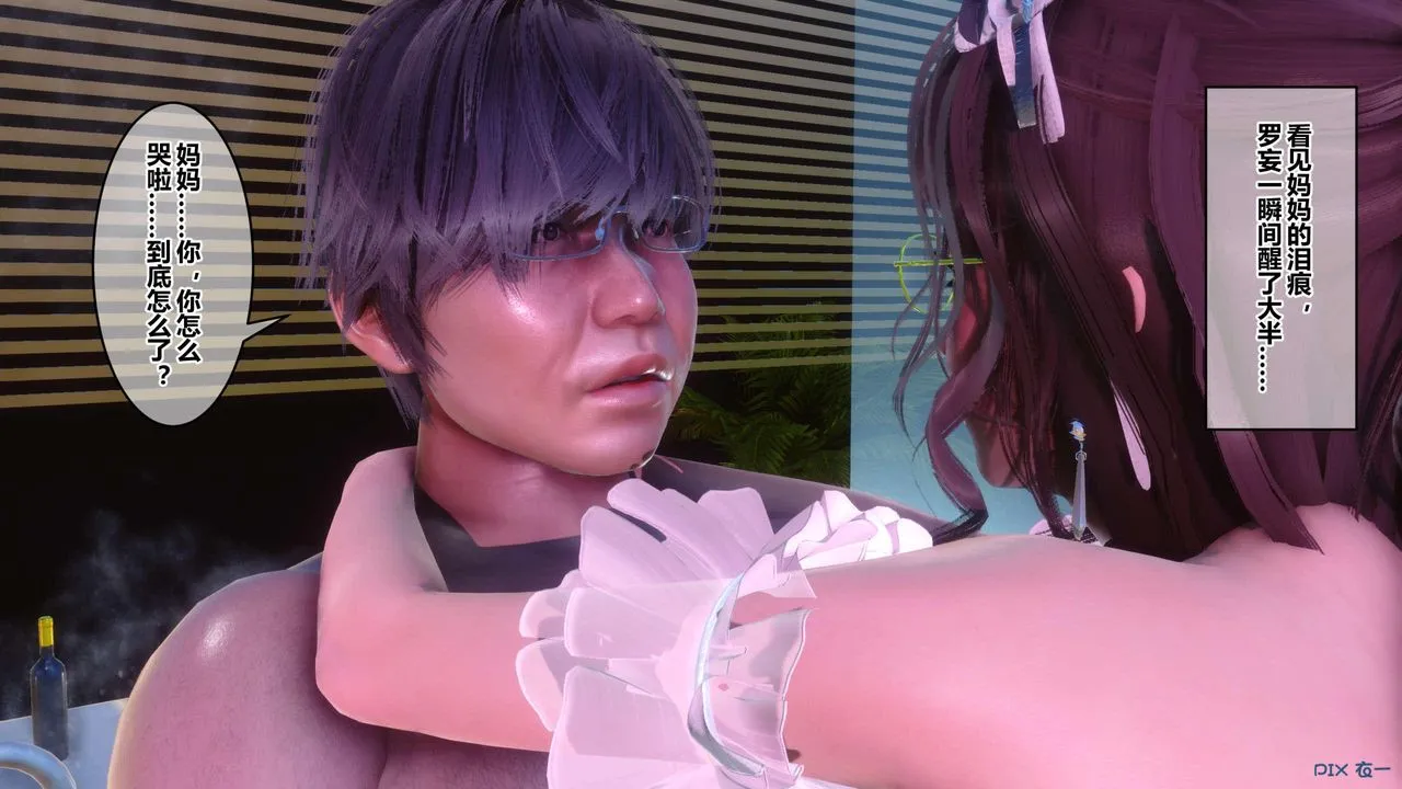 [3D]秘密高清无码版 - 第125话 - page 92
