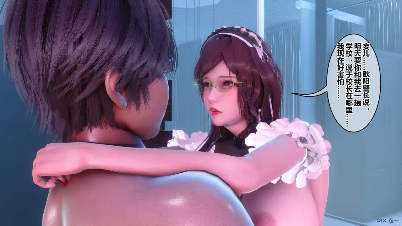 [3D]秘密高清无码版 - 第125话 - page 93