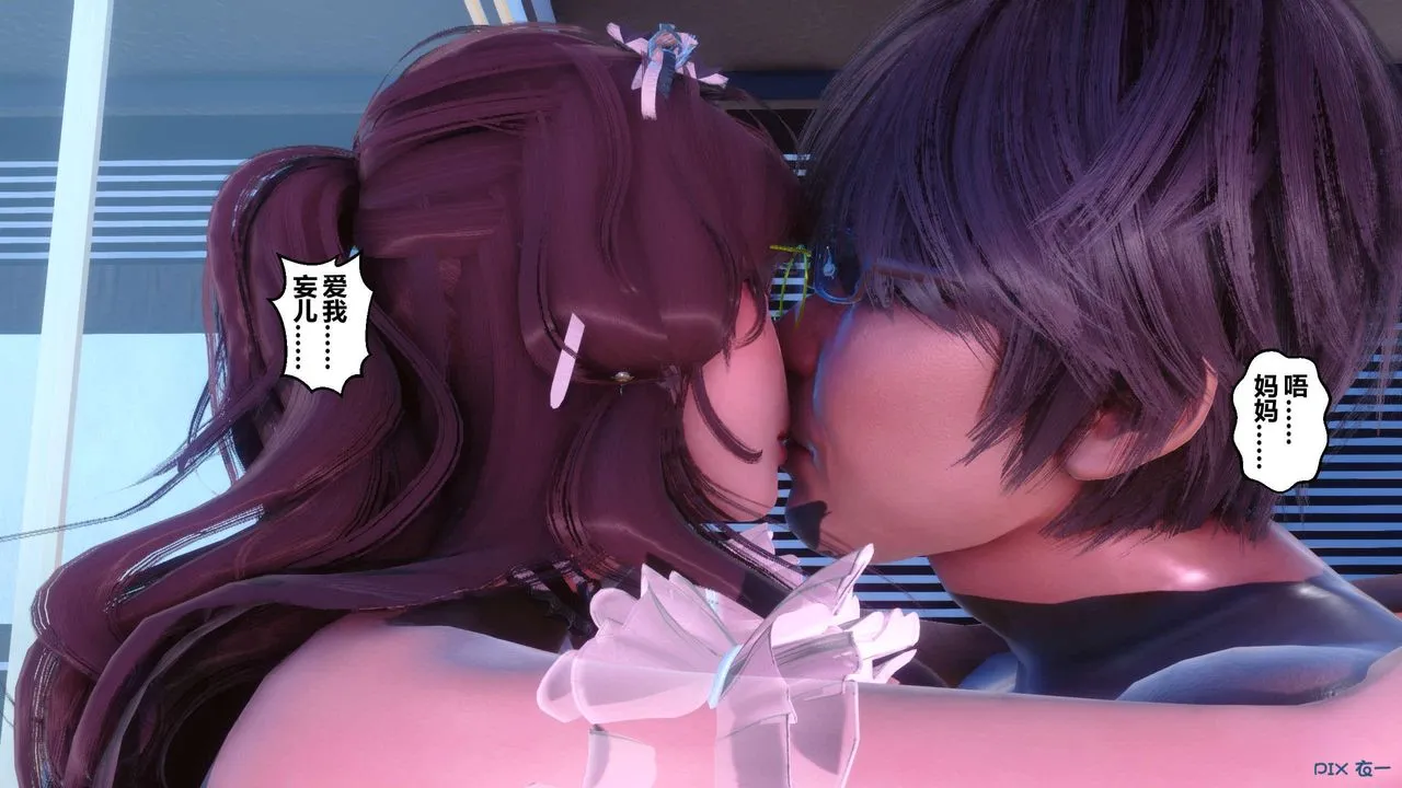[3D]秘密高清无码版 - 第125话 - page 96