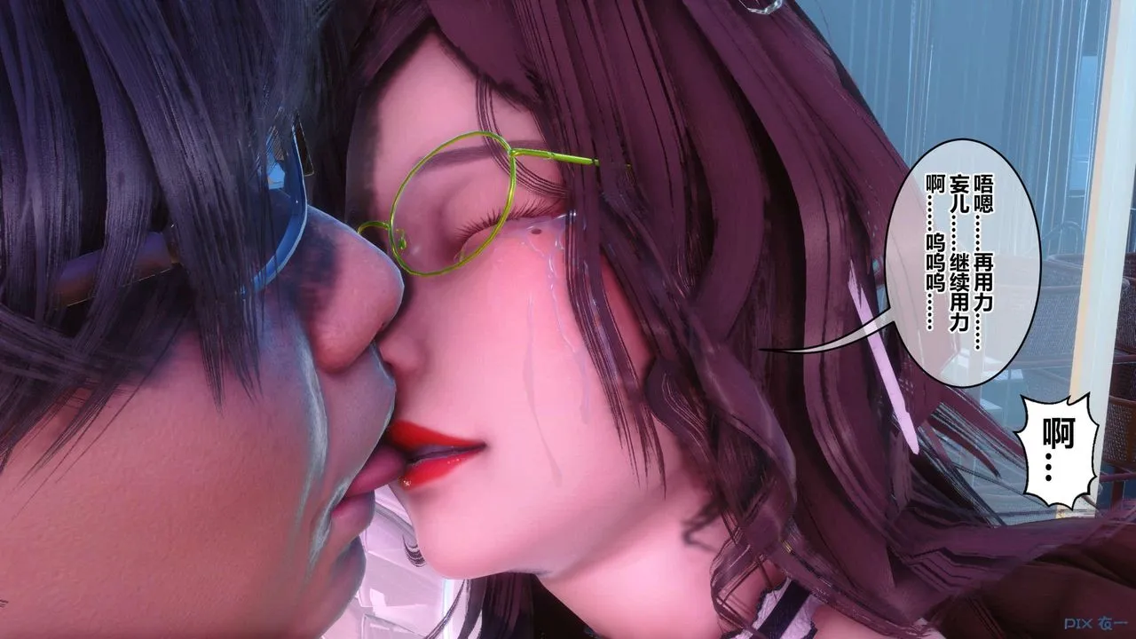 [3D]秘密高清无码版 - 第125话 - page 104