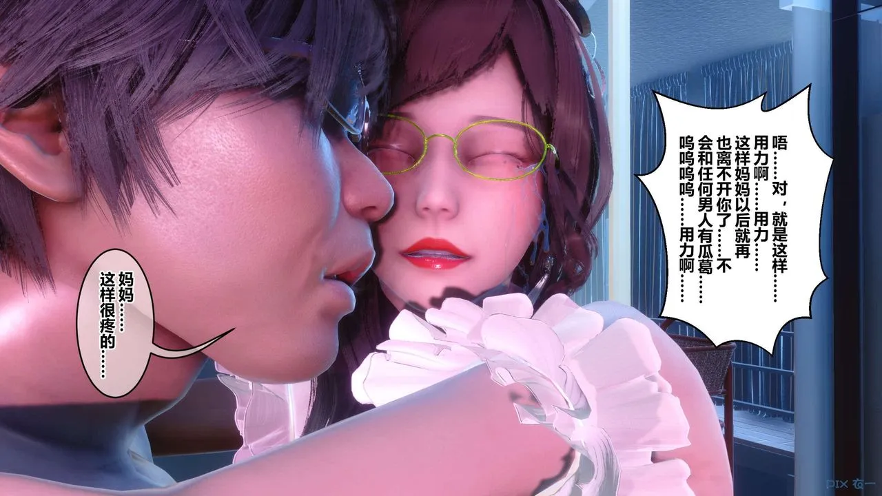 [3D]秘密高清无码版 - 第125话 - page 119