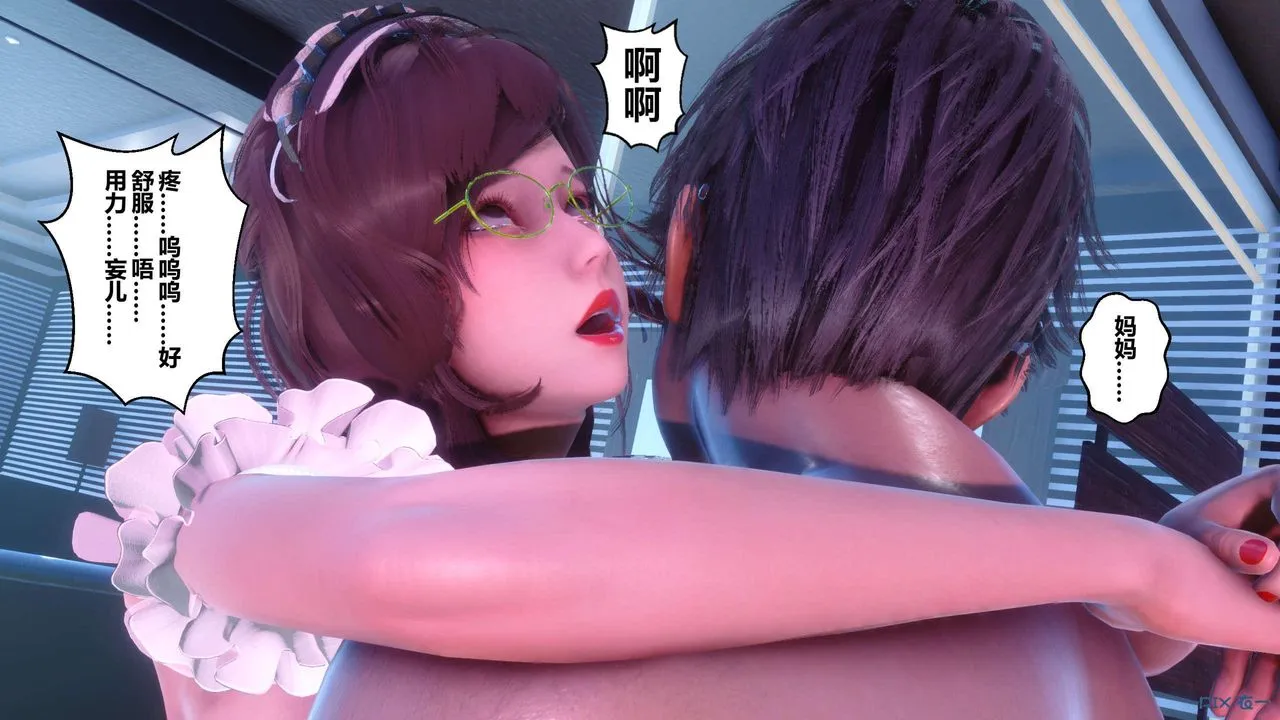 [3D]秘密高清无码版 - 第125话 - page 131